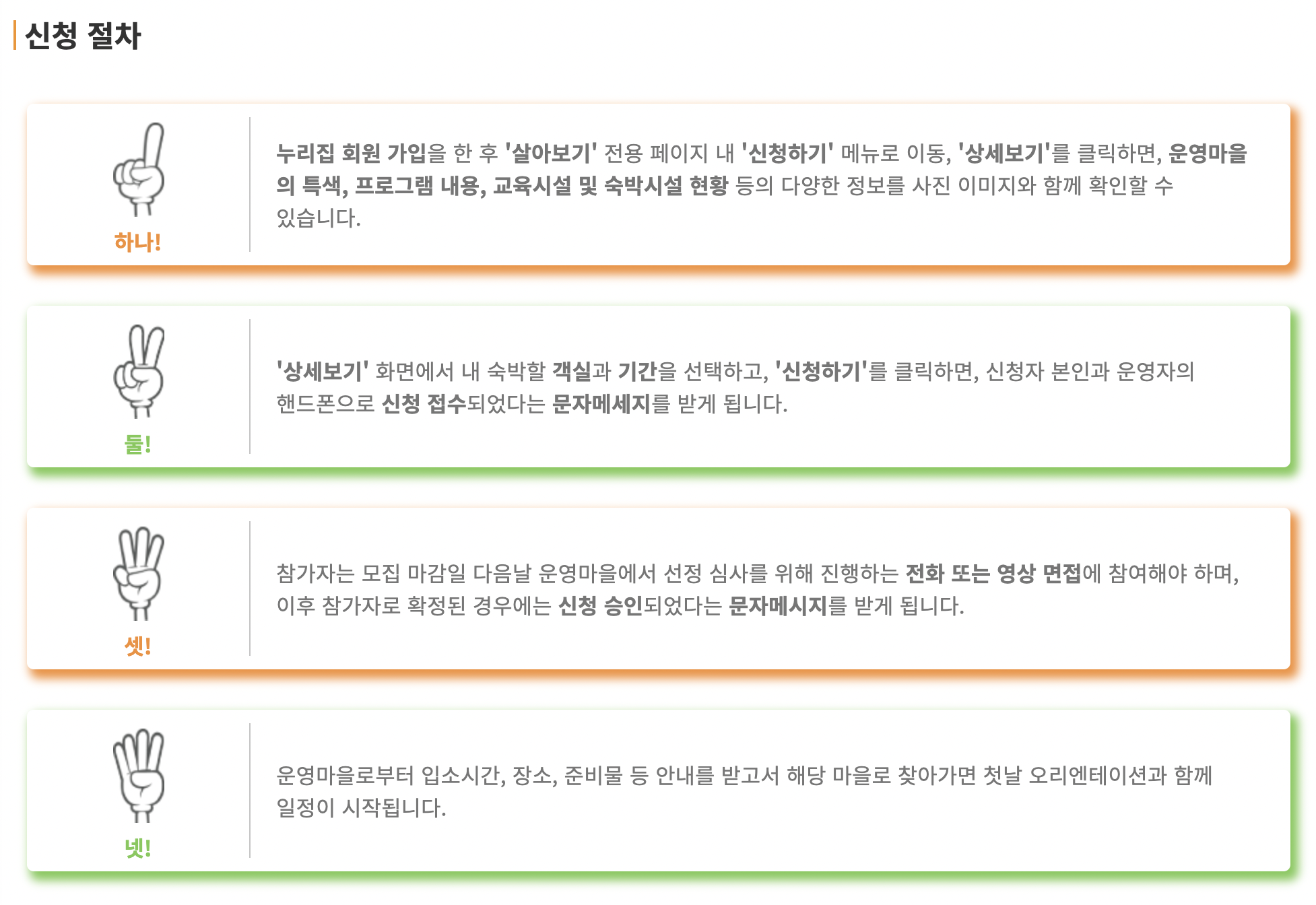신청절차