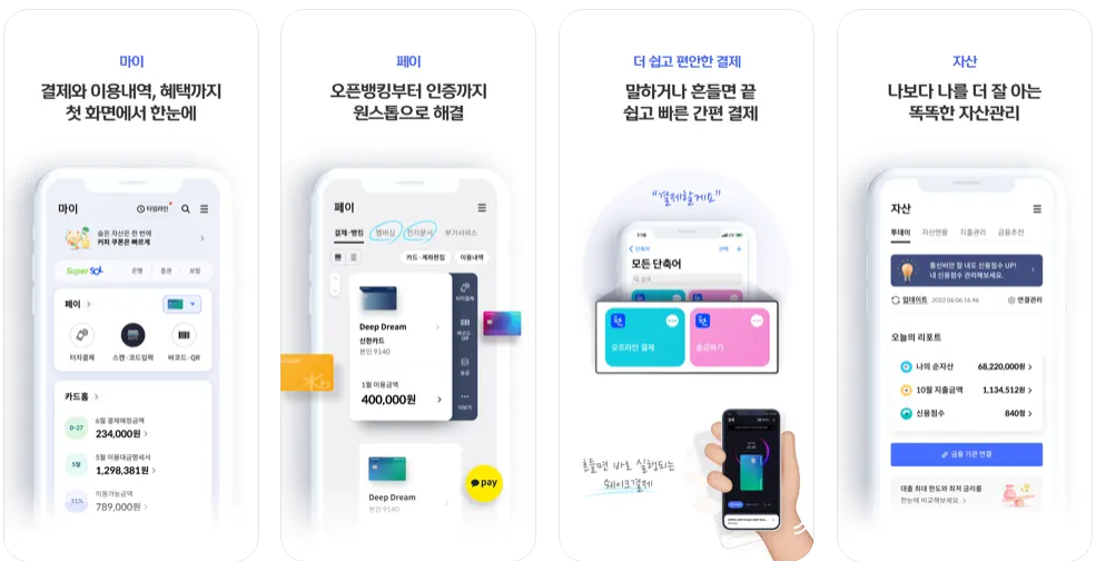 신한 쏠퀴즈&#44; 퀴즈팡팡 OX퀴즈&#44; 슈퍼SOL 출석퀴즈 정답 2월 8일 (다음 중 우완투수는 누구일까요?)