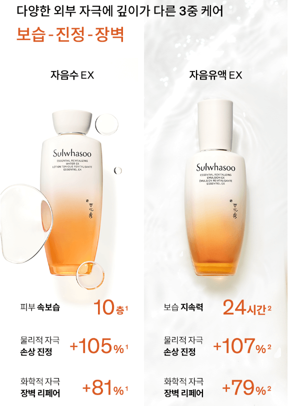 설화수-자음2종-보습-진정-장벽-설명-이미지