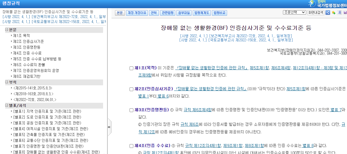 법제처 국가법령정보센터