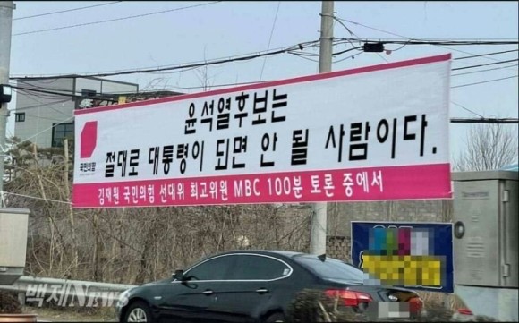 시위 검찰공화국, 굿판청와대를 반대하는