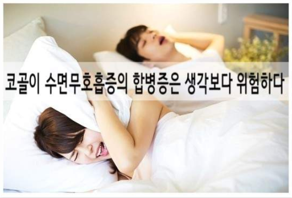  코 안고는 법  예방법 4가지와 코골이가 위험한 이유 5가지!