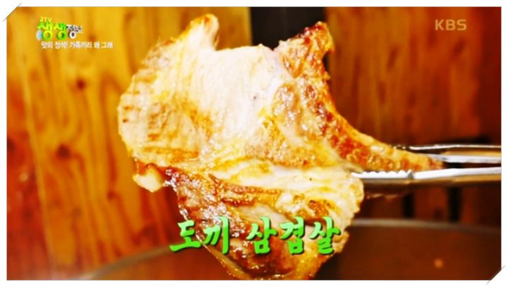  생생정보 맛의 정석 용산 남영역 근처 흑돼지 돈마호크 프렌치렉 도끼 삼겹살 맛집 식당 위치 찾아가는 방법