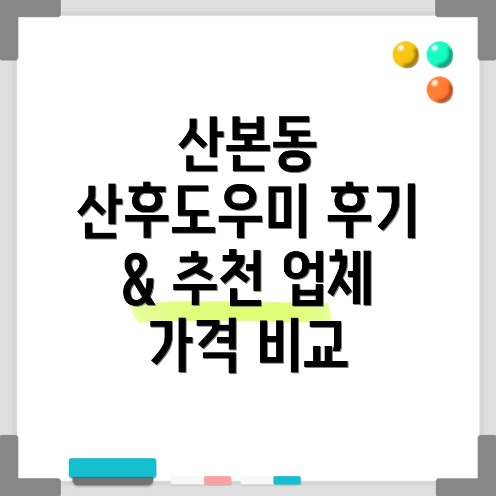 군포시 산본2동 산후도우미