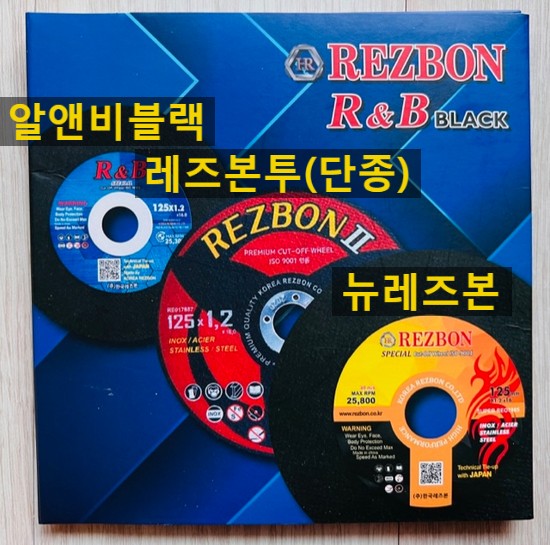  2022년형 뉴레즈본 5인치절단석판매합니다~