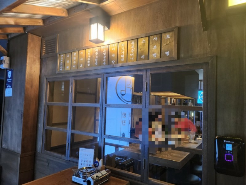 쉼, 어묵 그리고 한잔 술 이미지