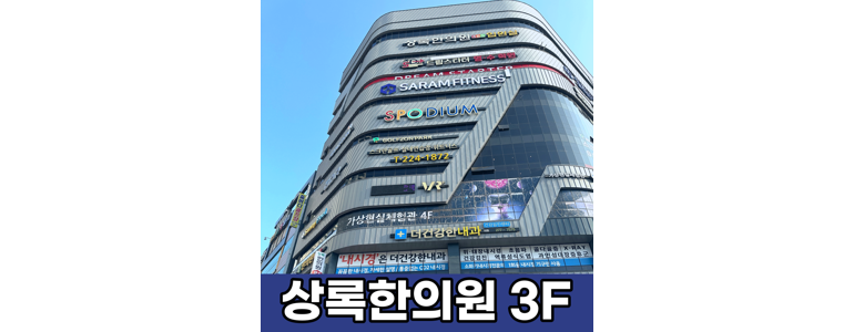전주 덕진구 한의원