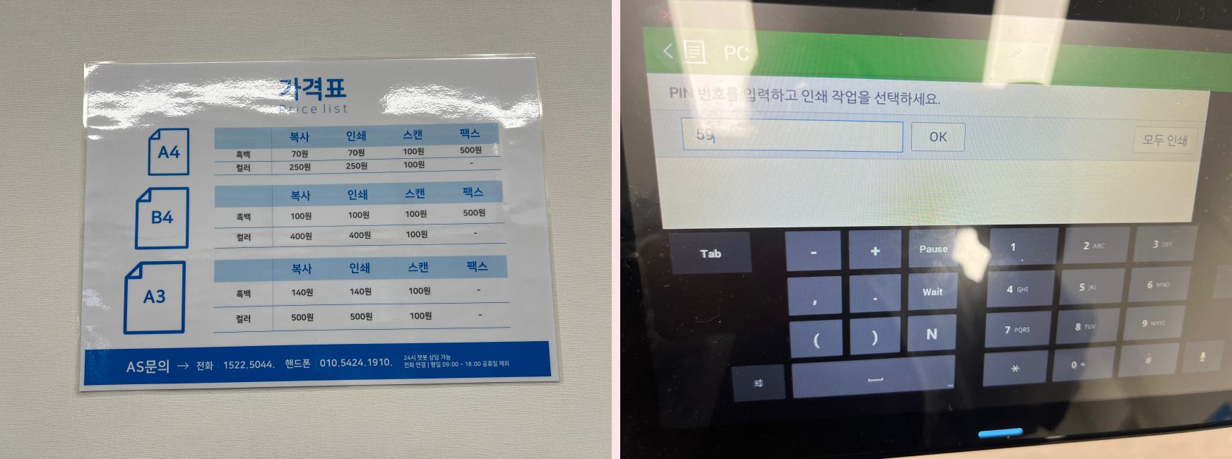 프린트-카페24-가격-금액표