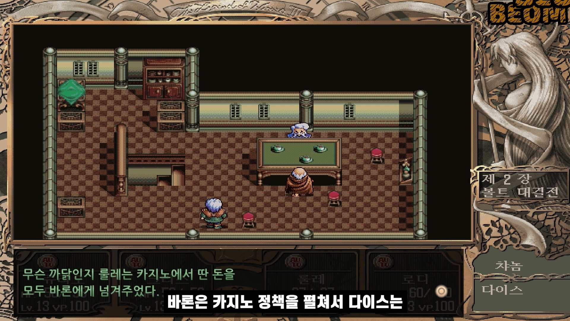 신 영웅전설3 하얀마녀 스토리 글로 읽기 신 영웅전설3 하얀마녀 스토리 글로 읽기