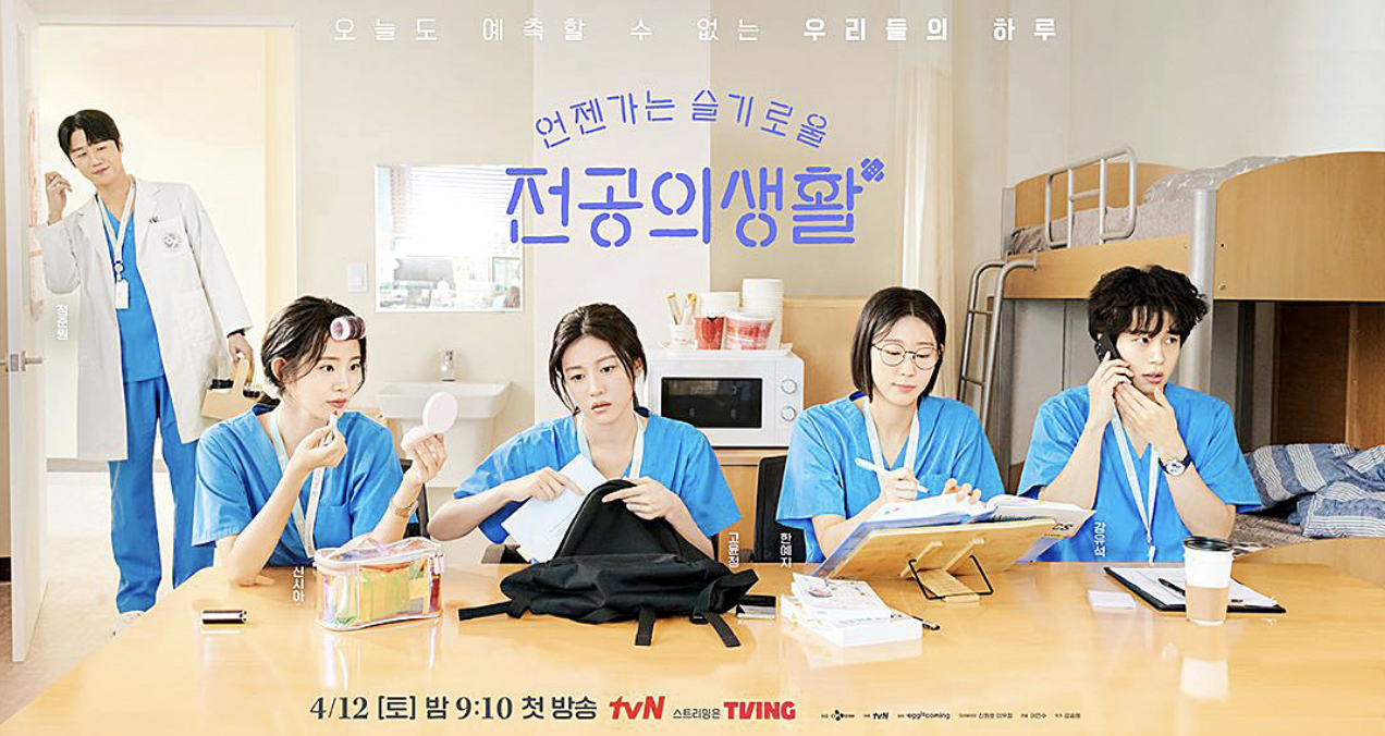 슬기로운 의사생활의 후속작! ‘언젠가는 슬기로울 전공의생활’ 언슬전 전공의 들의 현실적 고군분투 2 슬기로운 의사생활의 후속작! ‘언젠가는 슬기로울 전공의생활’ 전공의들의 현실적 고군분투