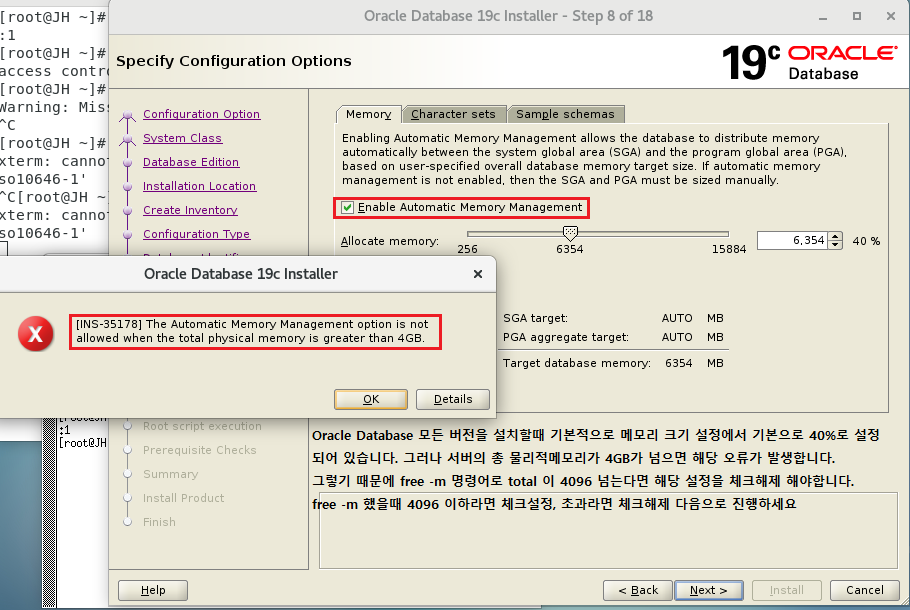 CentOS 7 에 오라클 19c 설치(오라클인스턴스, 오라클리스너 실행방법) - undefined - 모든 영역 CentOS 7 에 오라클 19c 설치(오라클인스턴스, 오라클리스너 실행방법) - undefined - 모든 영역