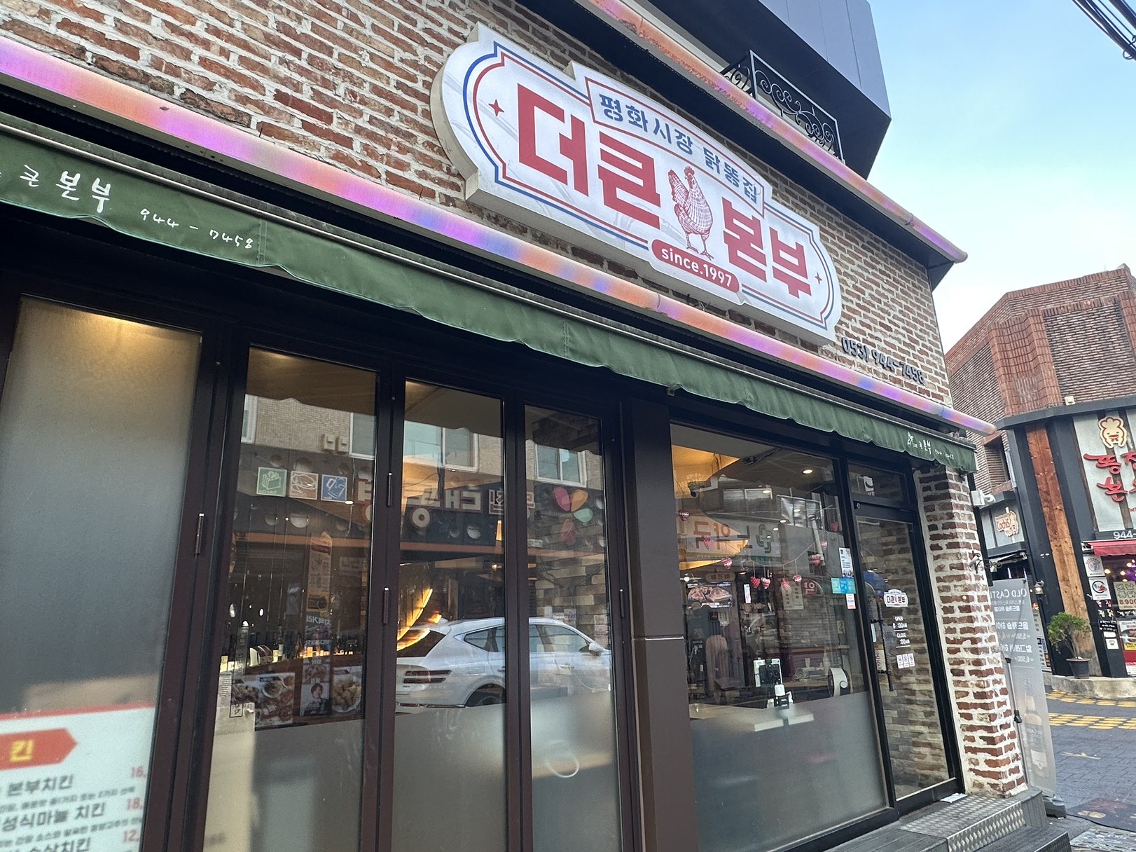 대구 평화시장 찜닭