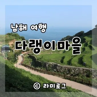 남해 가볼만한곳 베스트10 현지인 추천 필수코스_21