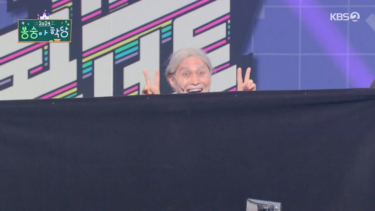 개그 콘서트.E18.240325p-NEXT.mp4_20240325_205716.897.jpg