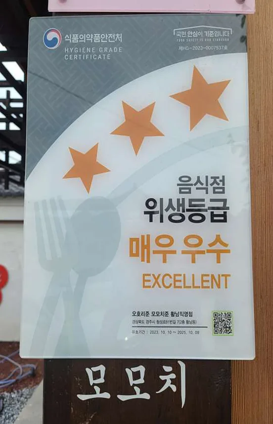 모모치준 황남