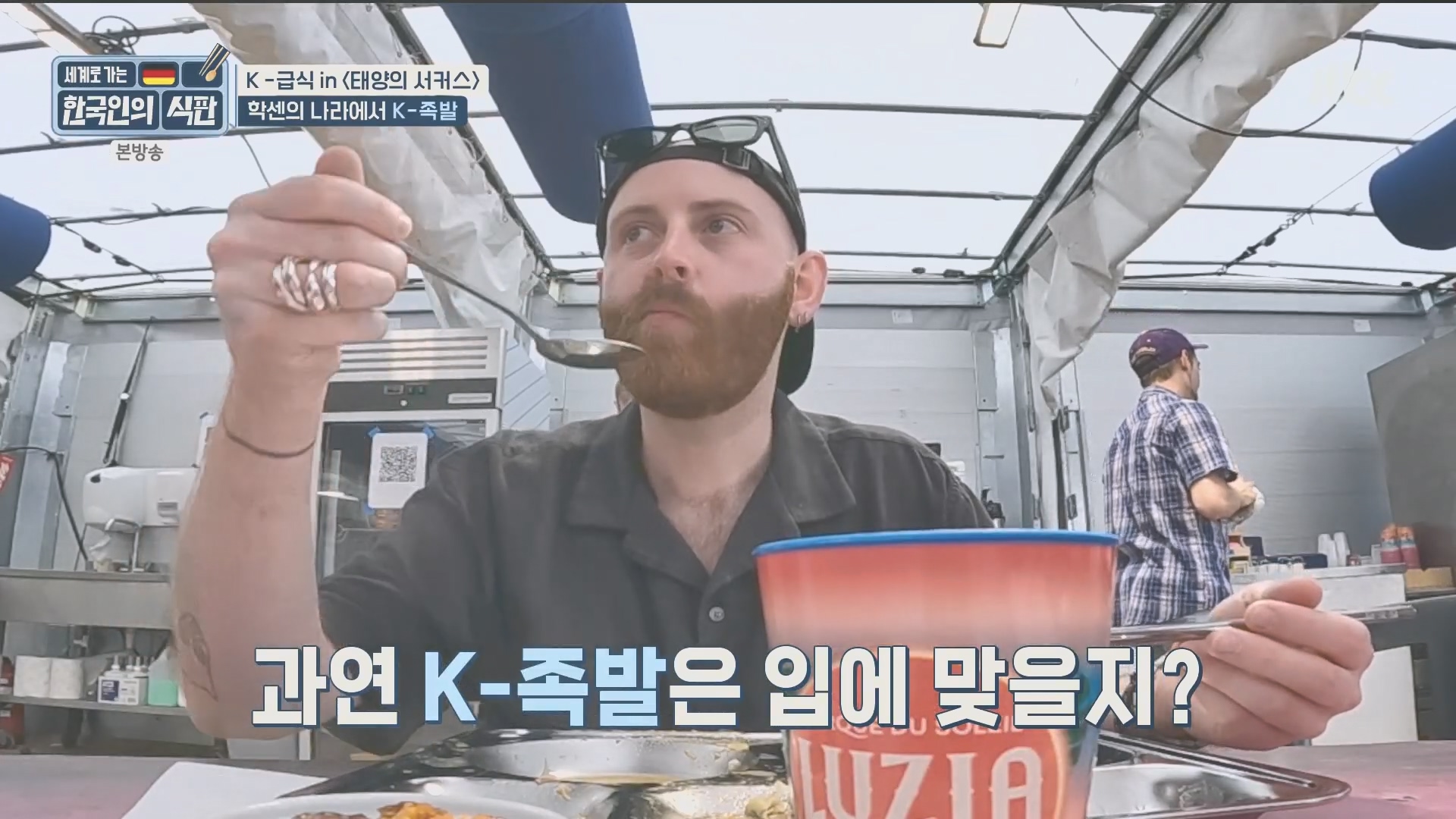 한국인의 식판.E20.230902p.H264-F1RST.mp4_20231021_180243.596.jpg
