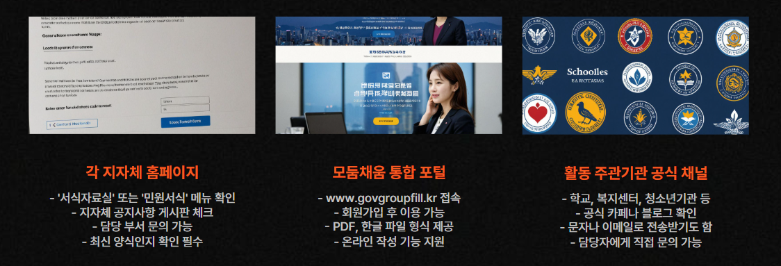 양식 다운로드 경로