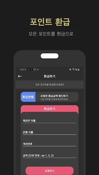 돈버는 걷기 어플 추천 만보기 앱 - 5. 스탭캐시- 만보기 돈버는앱 걷기 다이어트 건강 운동일지 어플 소개 돈버는 걷기 어플 추천 만보기 앱 - 5. 스탭캐시- 만보기 돈버는앱 걷기 다이어트 건강 운동일지 어플 소개