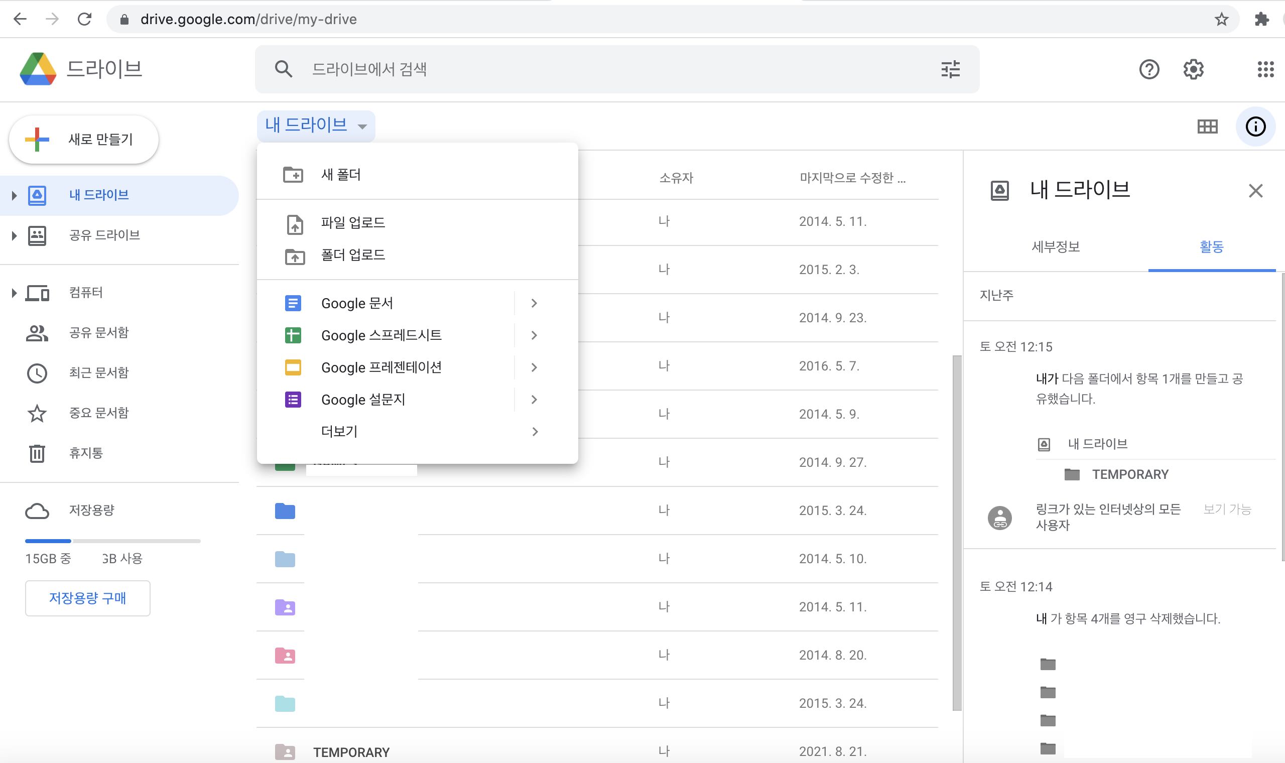 screenshot of Google drive overview page, showing available options for the home folder in my drive