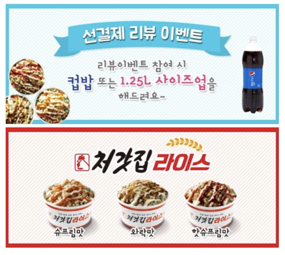 처갓집양념치킨평촌 이미지