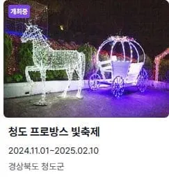 전국 축제일정 1월 2월 총정리