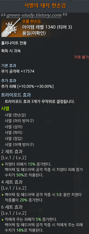 _유물_사멸.png