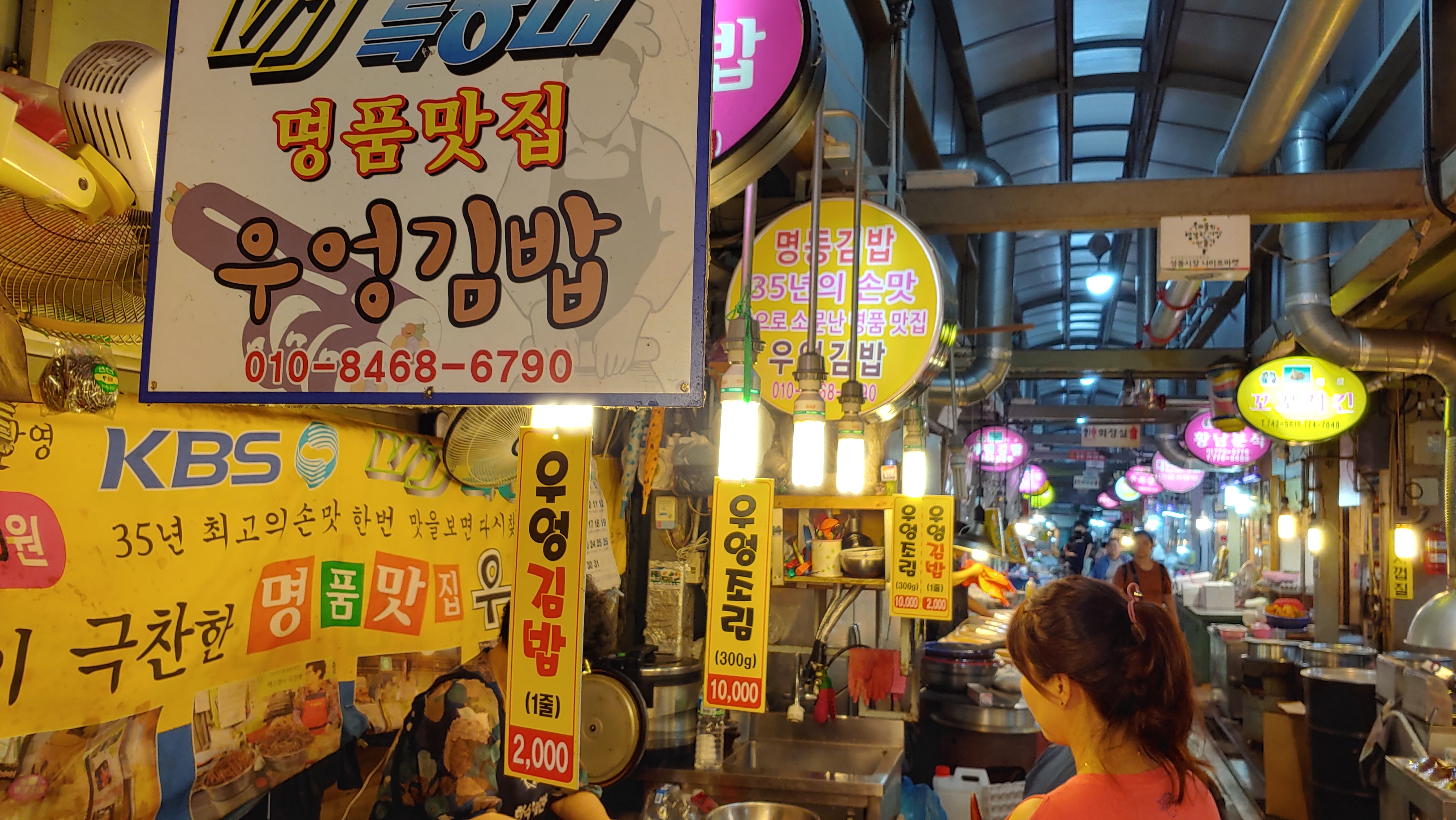 경주 성동시장 우엉김밥