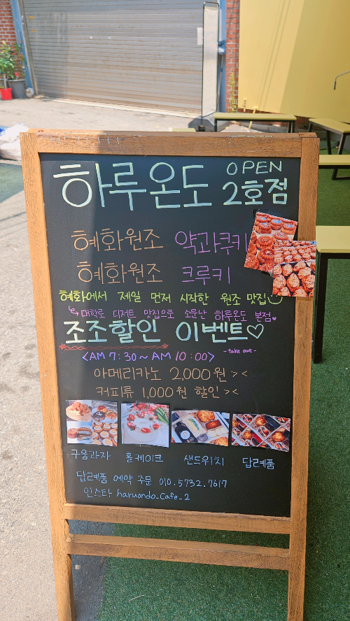 하루온도 이미지
