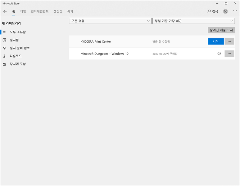 마인크래프트 던전스 리뷰 10년차 마잉크 사용자의 5