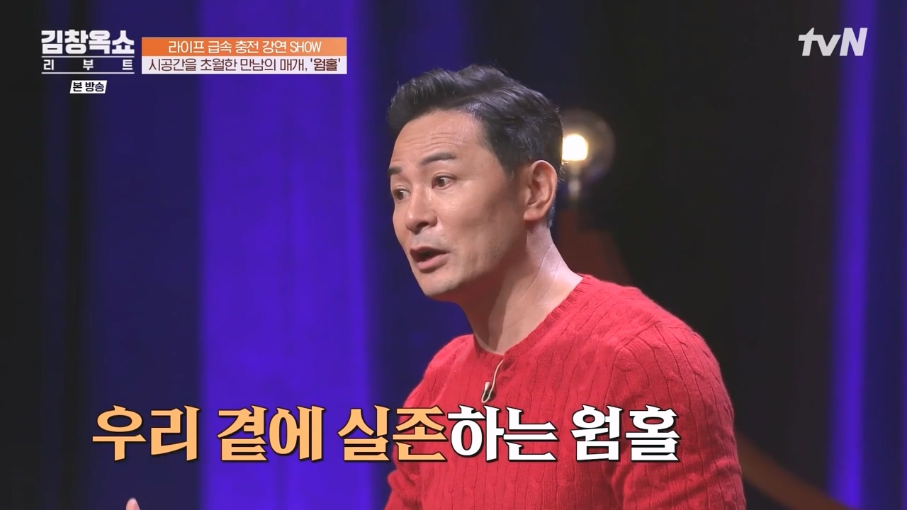 김창옥 쇼 리부트.E02.231002p-NEXT.mp4_20231005_202844.918.jpg