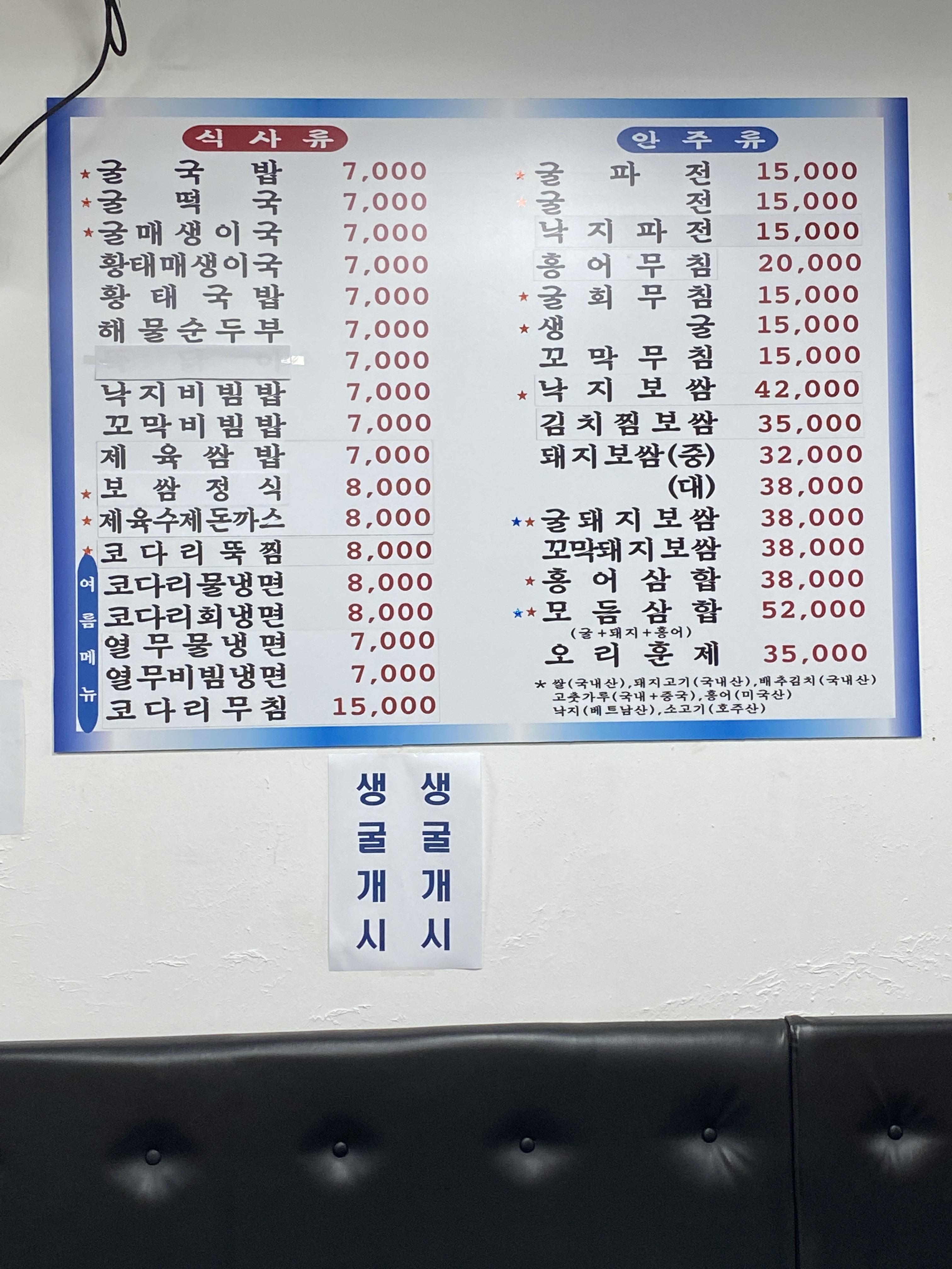 김명자굴국밥 이미지