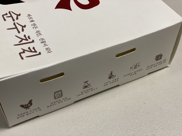 순수치킨 매콤아찔 맛있어서 자꾸 15