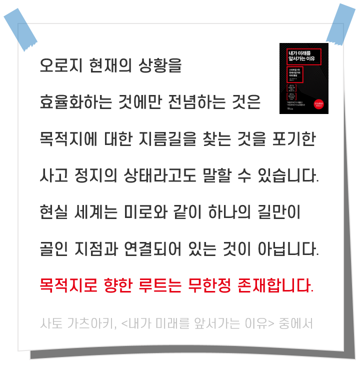  꾸준하게 실행하는 독서 Day 79. 목표를 향해 가는 길은 다양하다(ft. 새벽 기상 & 새벽 산책)