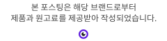 얼굴 주름 수분에센스, 탄력케어 크림 뷰티 앤 부티 박기량이 쓴 3