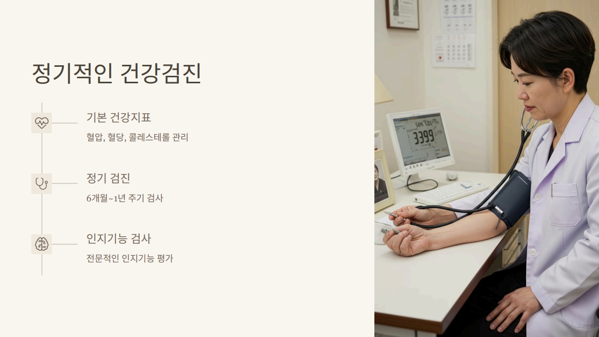 경도인지장애 테스트