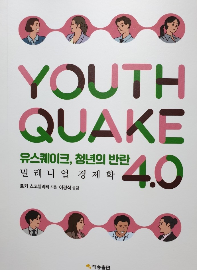 미래에너지 이미지