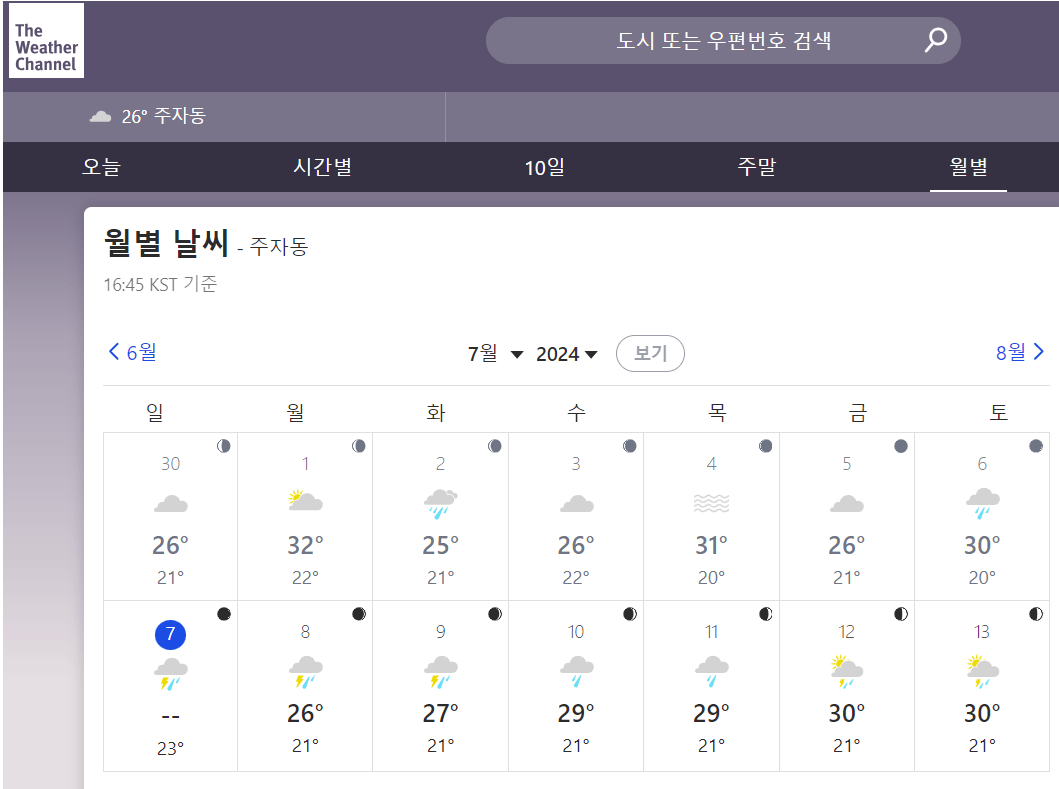 웨더채널