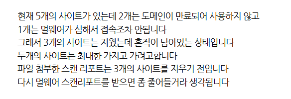 블루호스트에서 멀웨어 제거 후 클라우드웨이즈로 워드프레스 이전하기 1