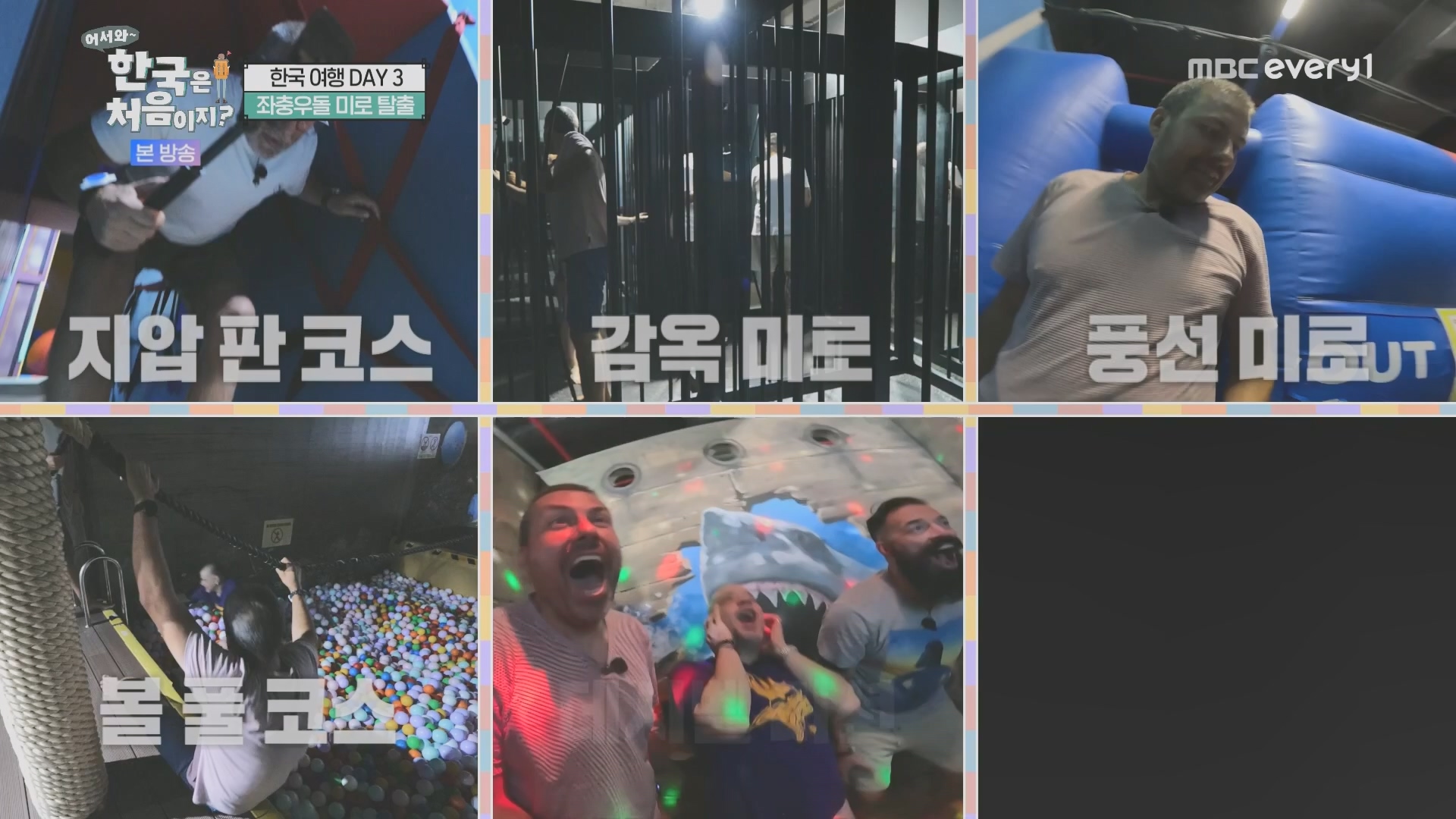 어서와~ 한국은 처음이지.E315.230928p.H264-F1RST.mp4_20230930_180729.586.jpg