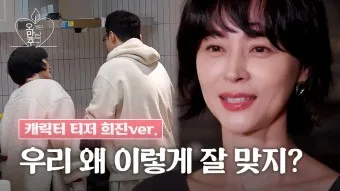 오래된 만남 출연진 및 촬영지 정보_16