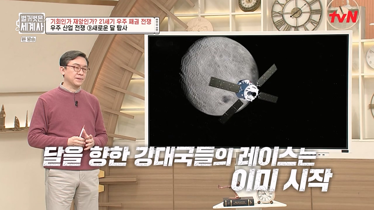 벌거벗은 세계사.E84.230132p-NEXT.mp4_20230307_202315.867.jpg