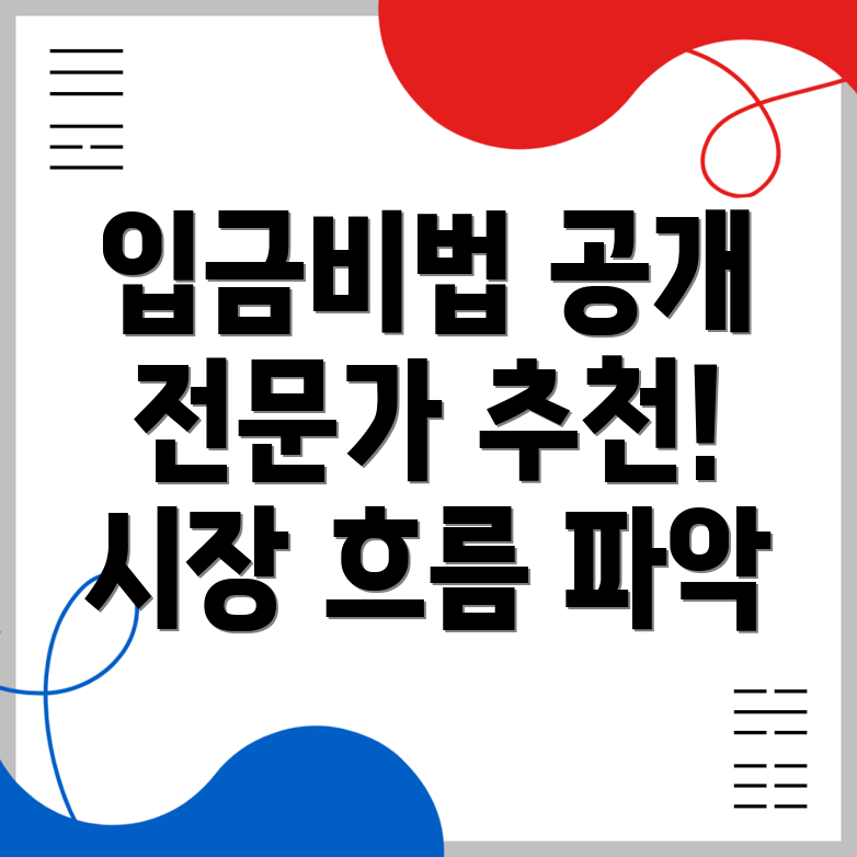 바이비트 입금방법