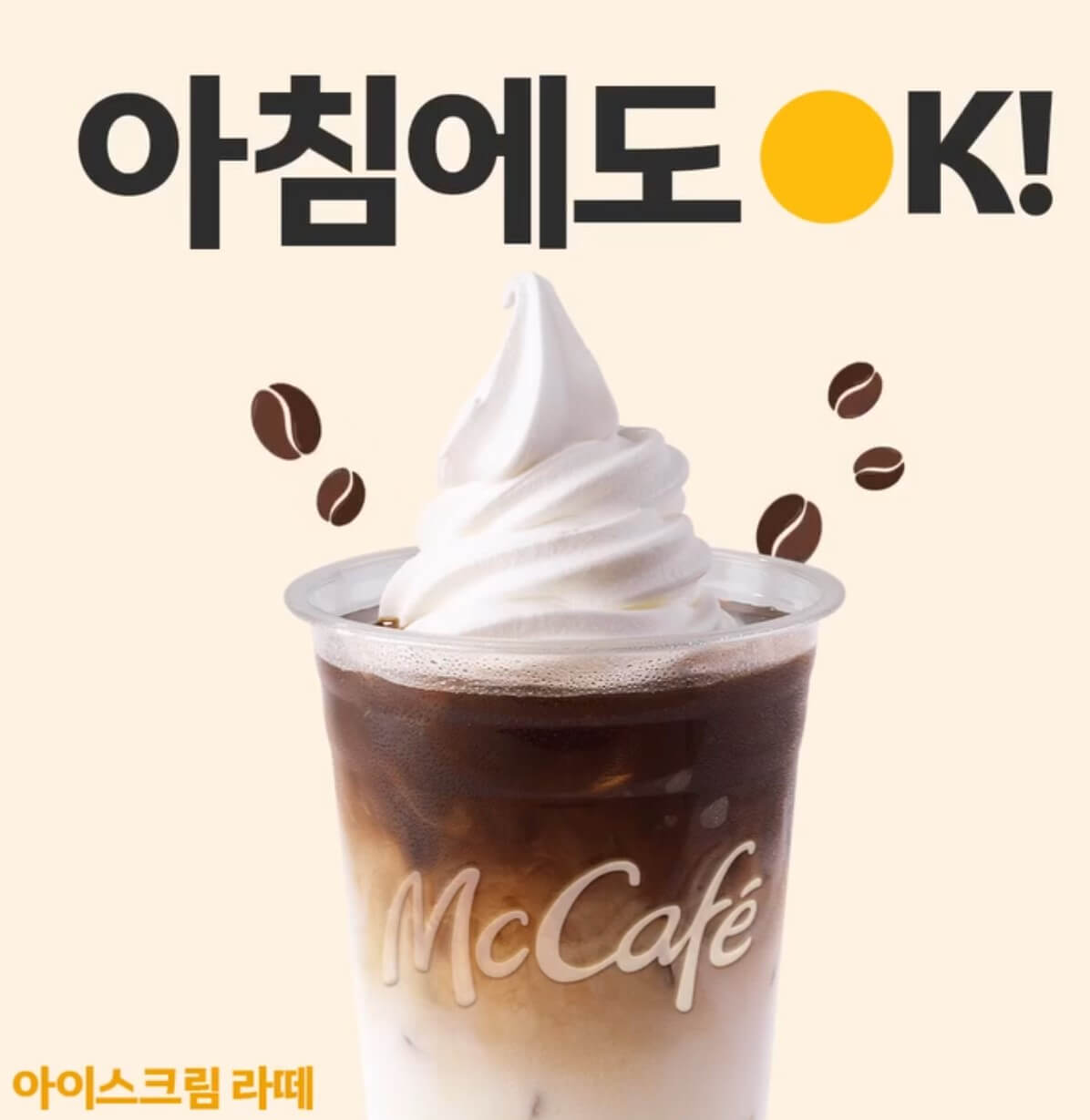 2025 맥도날드 메뉴 가격