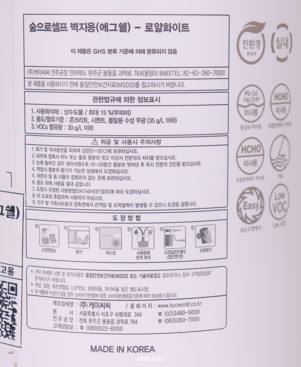 셀프인테리어 벽 페인트 칠하는 방법 벽지페인트 처음해봤는데 별거없네요. 벽지위에 칠해요. 8