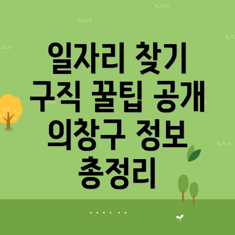 창원 일자리