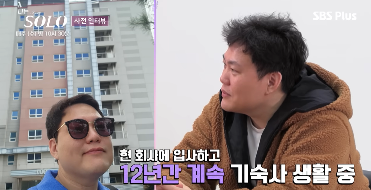 &amp;#39;나는 솔로&amp;#39; 23기 상철 이미지