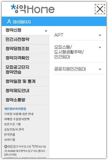 한국부동산원 청약홈 청약 홈페이지