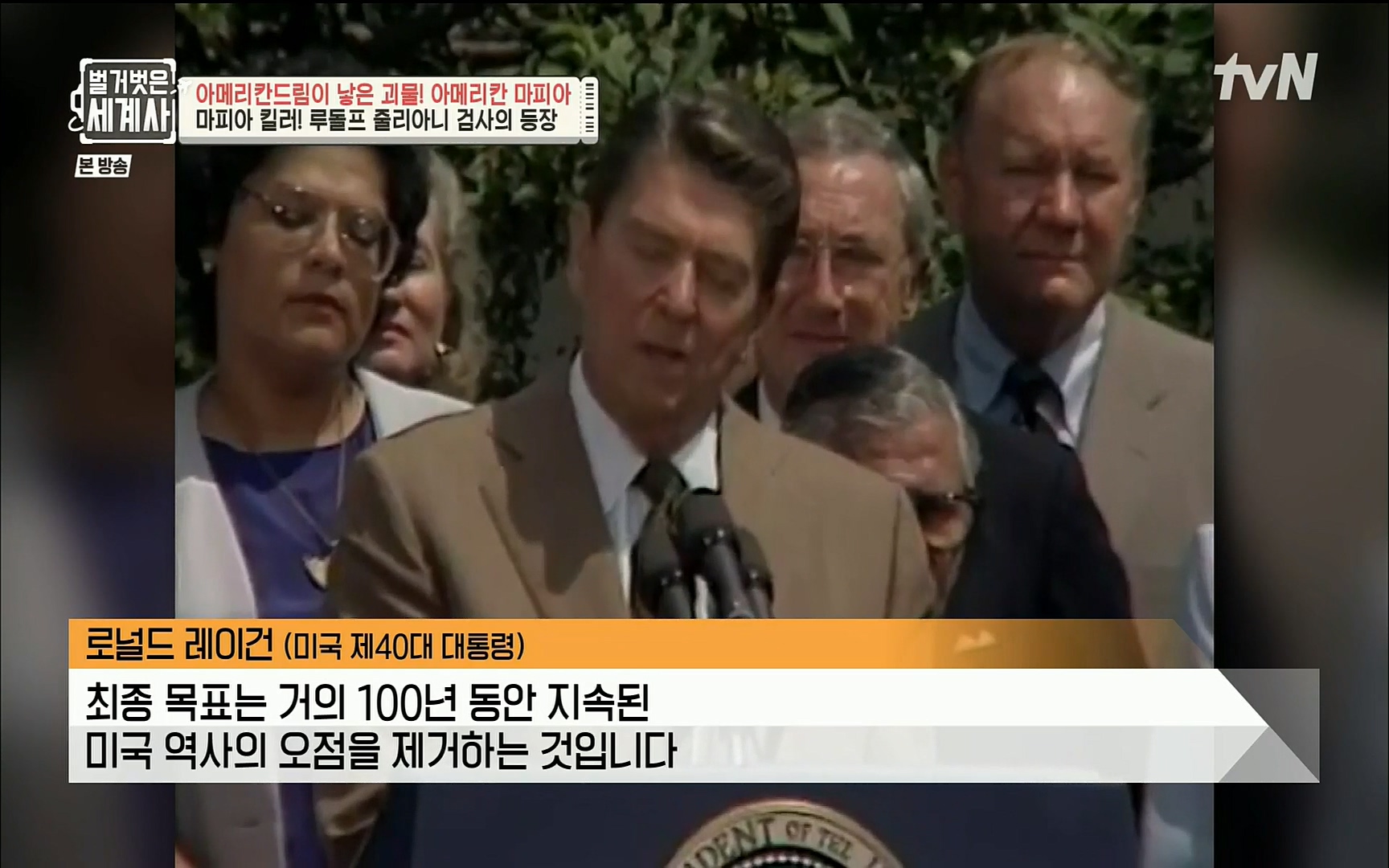 벌거벗은 세계사.E61.220823p.H264-F1RST.mp4_20220824_193911.951.jpg