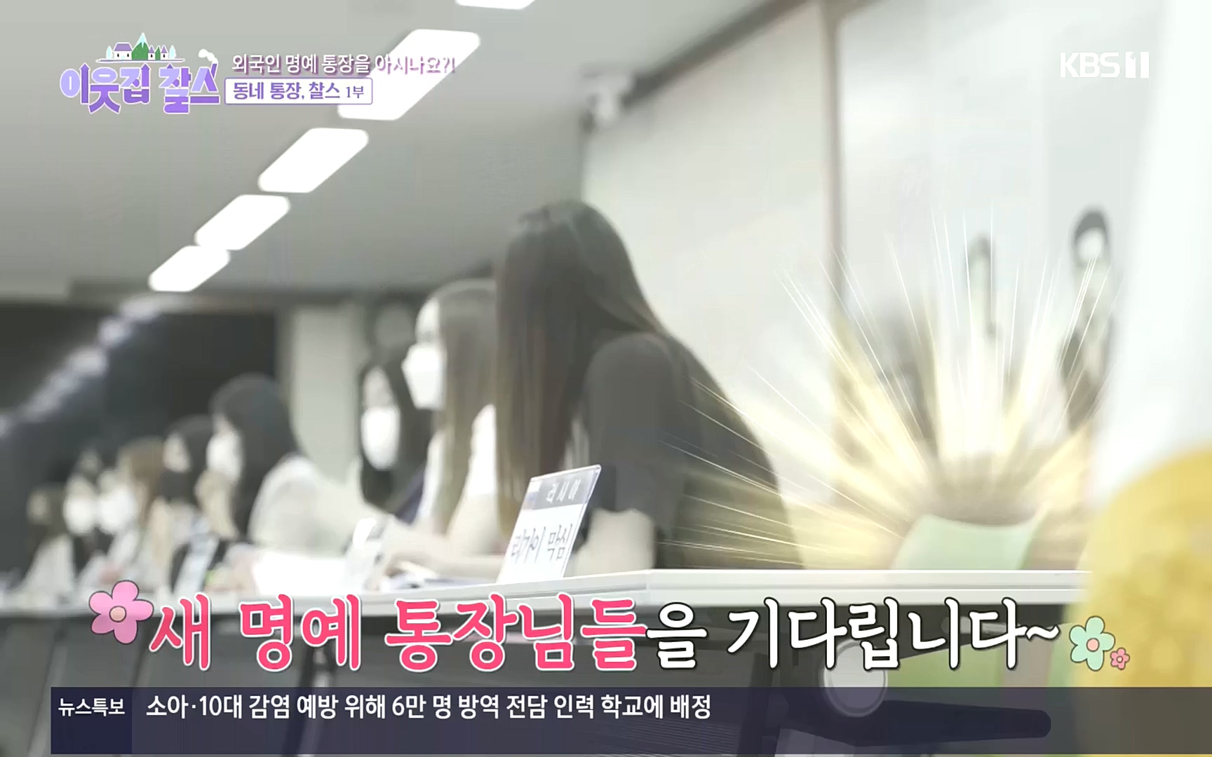 이웃집 찰스.E358.221011p.H264-F1RST.mp4_20221012_210355.741.jpg