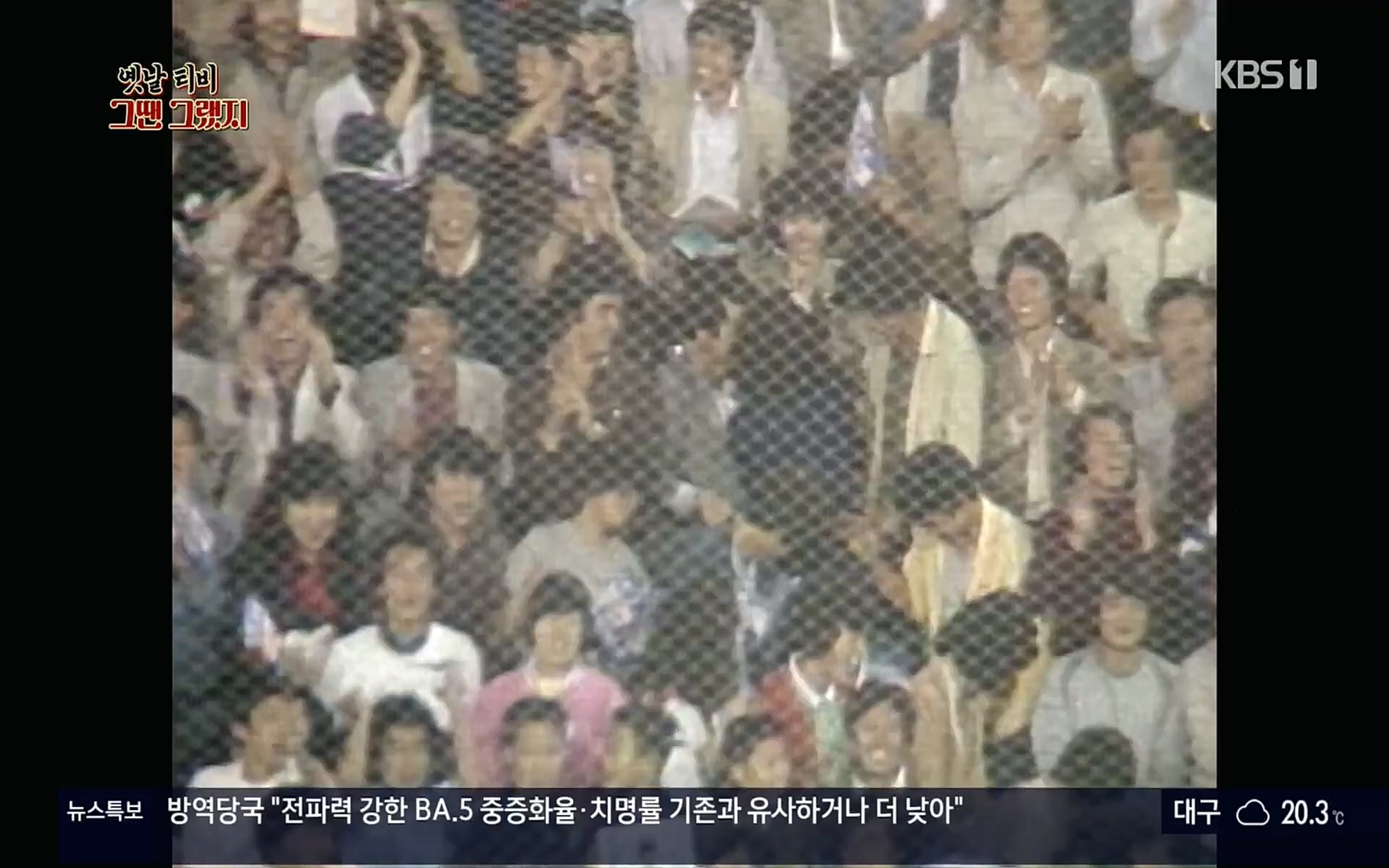 옛날 TV 그땐 그랬지.E02.220910p.H264-F1RST.mp4_20220912_133358.216.jpg